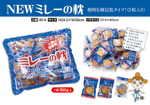 ミレーの枕