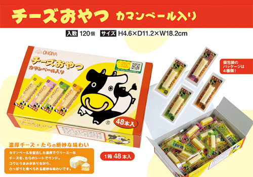 チーズおやつ