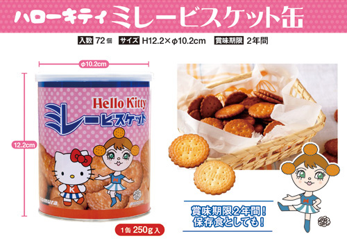 ハローキティミレービスケット缶