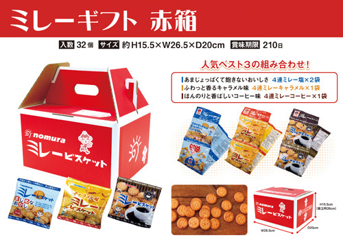 ハローキティミレービスケット缶