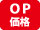 op_icon